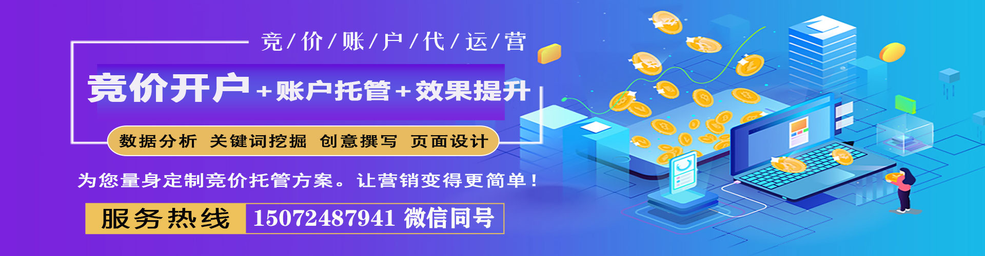 镇沅信息流开户